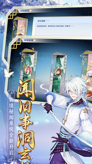 梦间集内购破解版