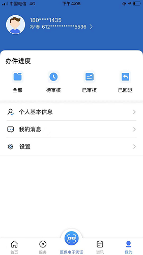 陕西医保服务平台