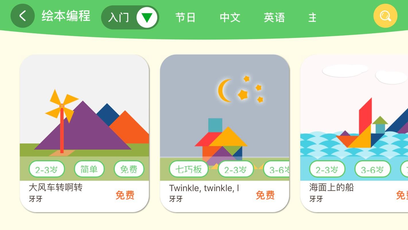 绘玩编程官方版