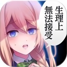 少女心事手游