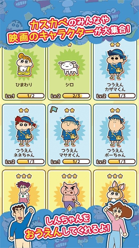 蜡笔小新跑酷汉化版