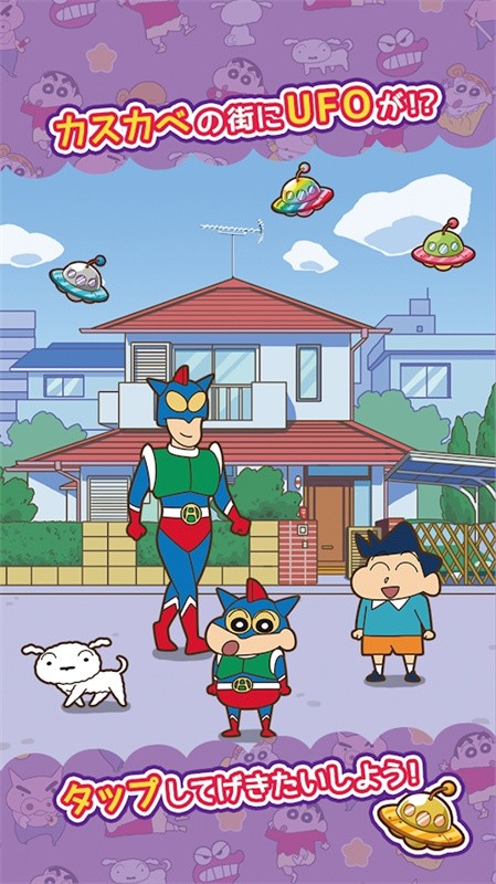 蜡笔小新跑酷汉化版