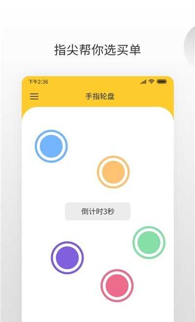 决定大转盘最新版