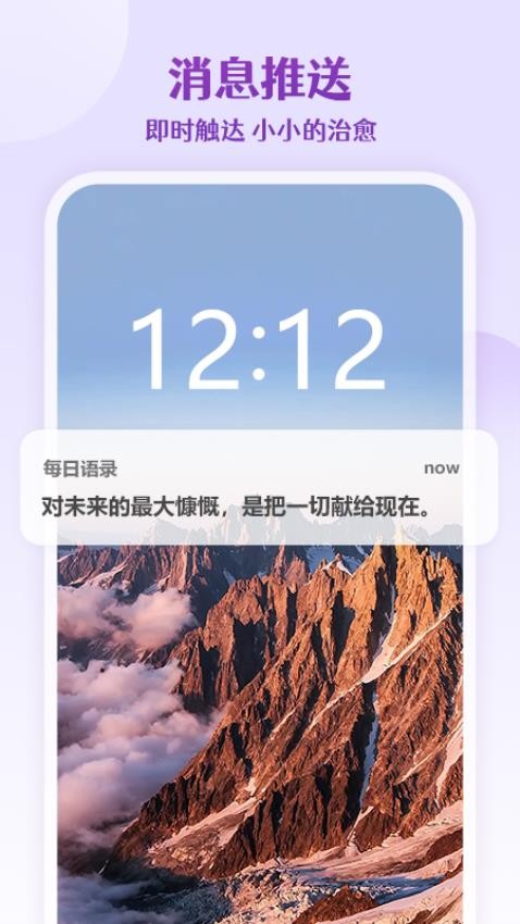 每日语录app手机版