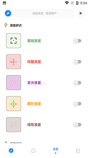 初阳工具箱免卡密版
