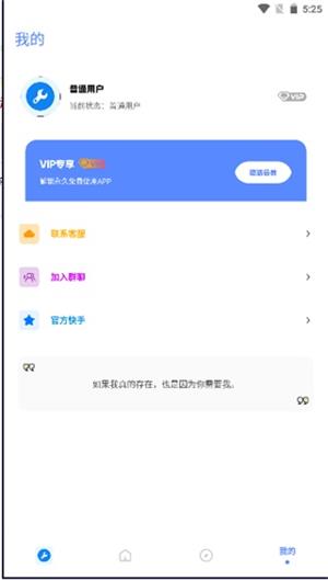 初阳工具箱免卡密版