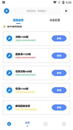 初阳工具箱免卡密版