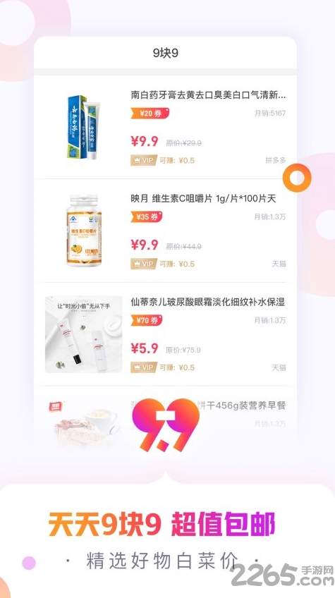 小脉生活app
