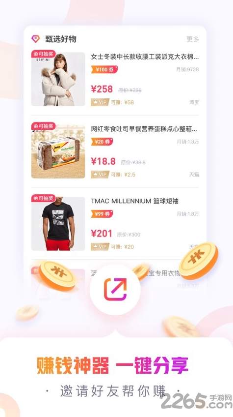 小脉生活app