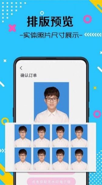 海马证件照app