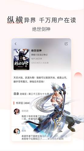创别书城app软件