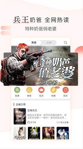 创别书城app软件