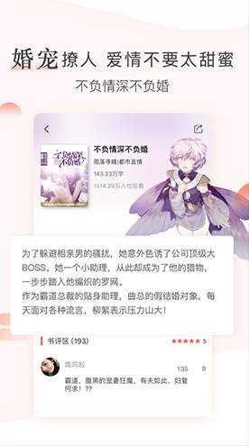 创别书城app软件