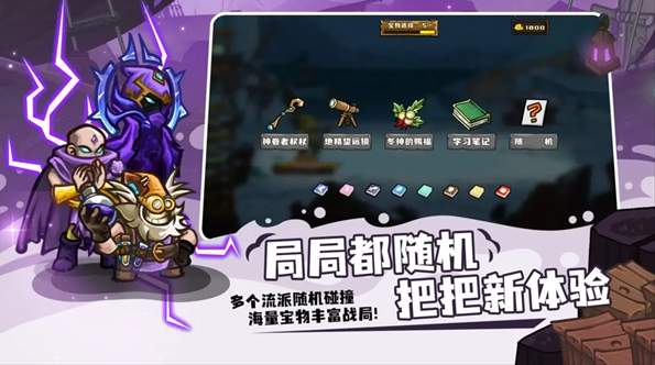 选技大乱斗游戏