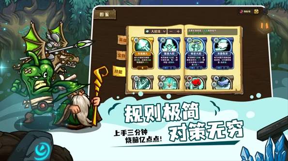 选技大乱斗游戏