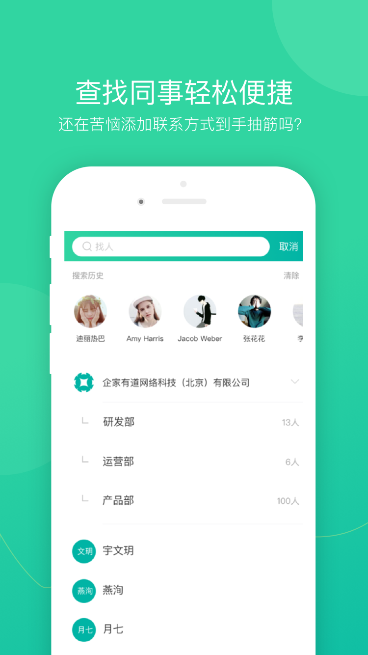 薪人薪事人力资源系统
