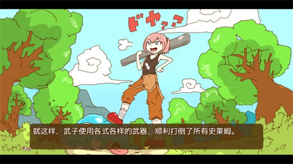 最强武器大战
