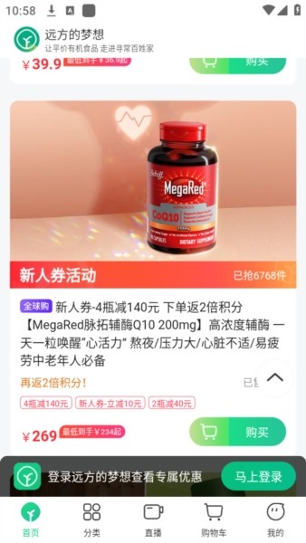 远方的梦想