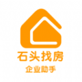 石头找房企业助手app