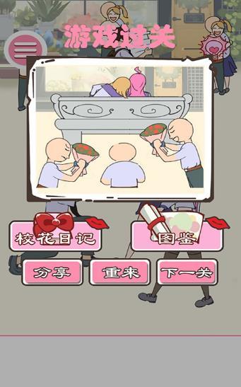 做校花真是太烦了无限情书版