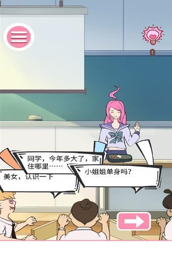 做校花真是太烦了无限情书版