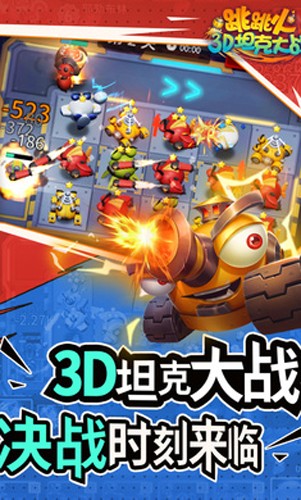 跳跳火官方版