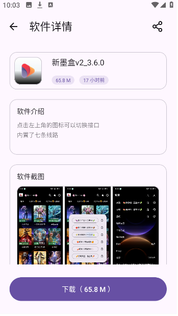 云盒app最新版