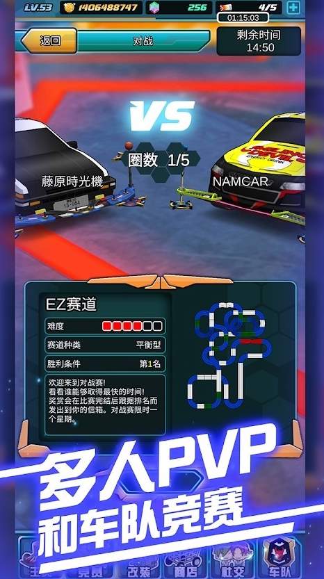 四驱传说最新版