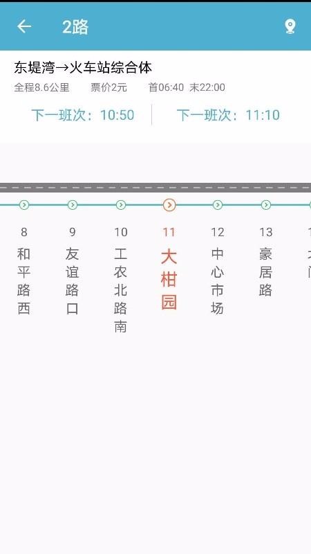 肇庆出行最新版