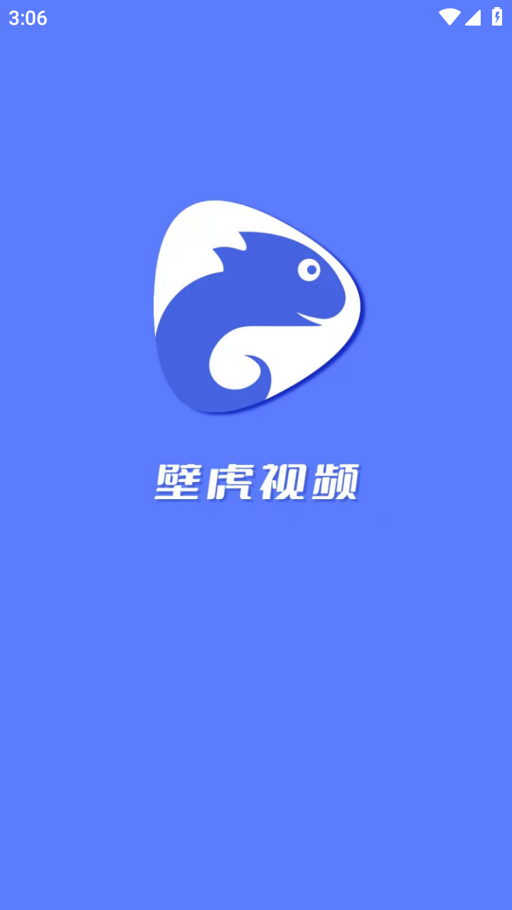 壁虎视频免费