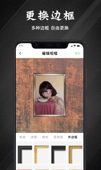 边框故事安卓版