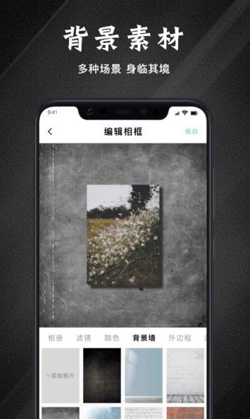 边框故事安卓版