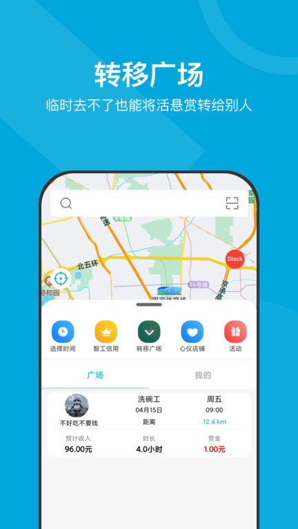小包智工官方版