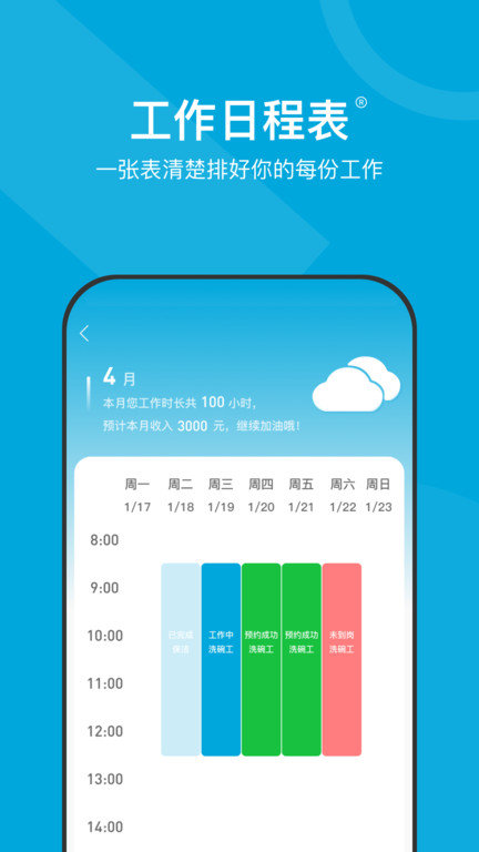 小包智工官方版
