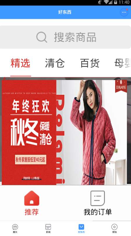 聊天宝app手机版