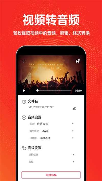 视频编辑工具VivaCut