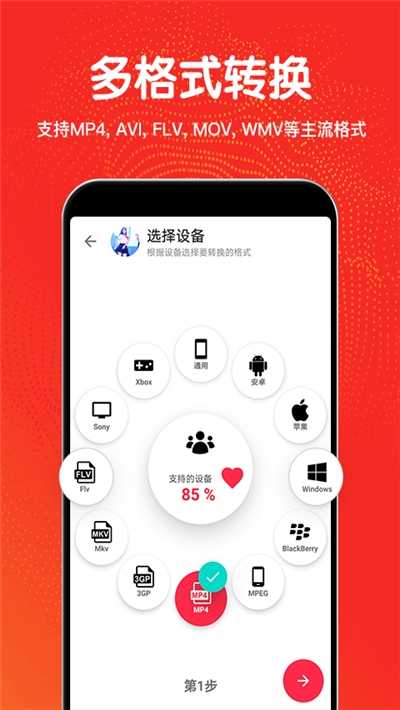 视频编辑工具VivaCut