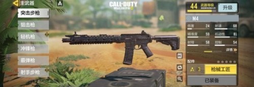 Call of Duty安卓版枪械推荐2022 1