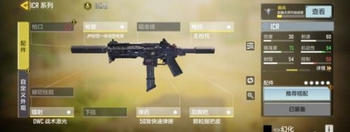 Call of Duty安卓版枪械推荐2022 3