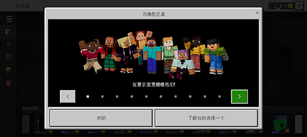 我的世界手机版