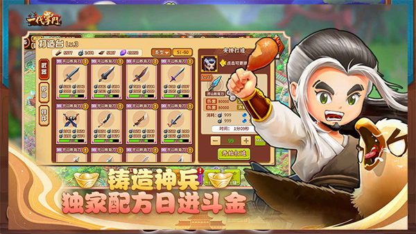 一代掌门b站版本