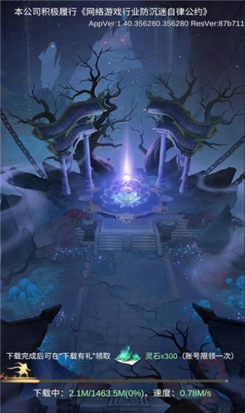 上古伏妖录手游最新版图片1