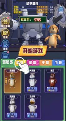 电锯大乱斗最新版