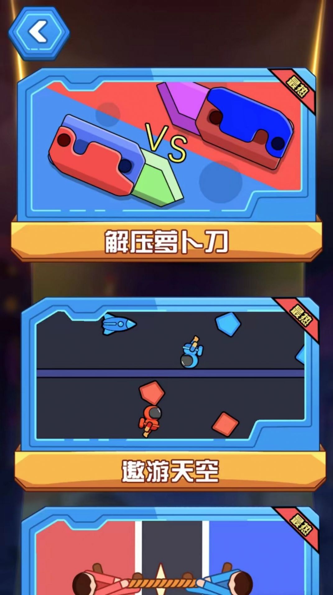 双人巅峰对决官方最新版图片1