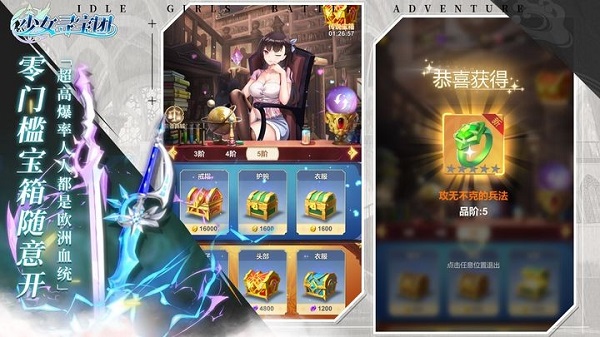 少女寻宝团 免广告版