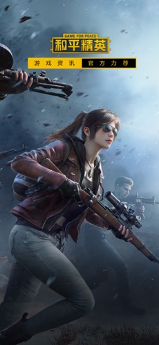 和平营地 体验版