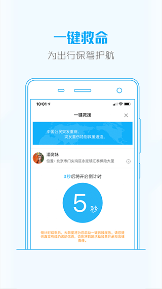 大救星(援助服务)
