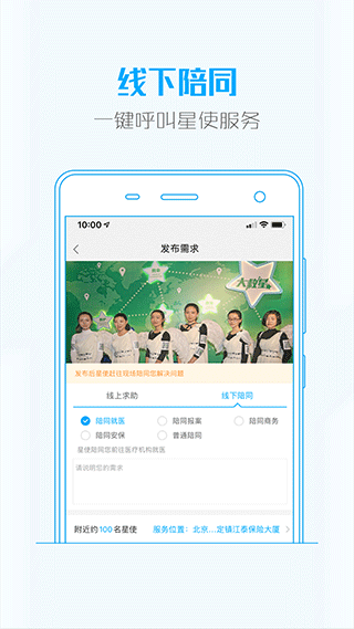 大救星(援助服务)