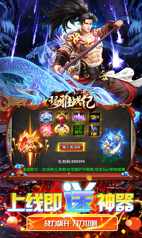 玛雅战纪攻速切割神器版