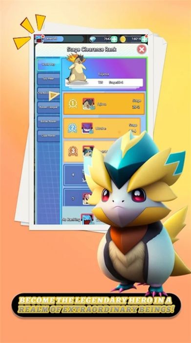 怪物世界探险家中文手机版图片1